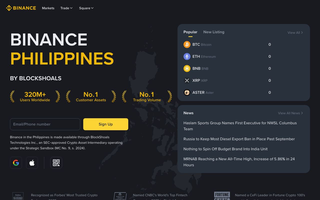 Binance interface screenshot